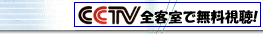 CCTV̵